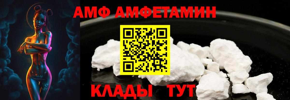 mega tor  АМФЕТАМИН VHQ  Вход с VPN  площадка наркотические препараты  АМФ  Амфетамин  Арзамас 
