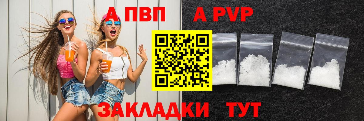 Alpha-PVP СК КРИС  А ПВП кристаллы  Вход с VPN  Арзамас 