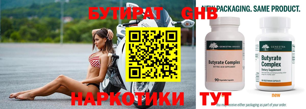 Арзамас  Бутират BDO  Вход с VPN 