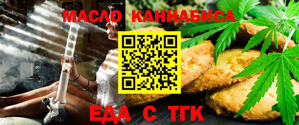 Арзамас  Печенье с ТГК марихуана  Вход с VPN 