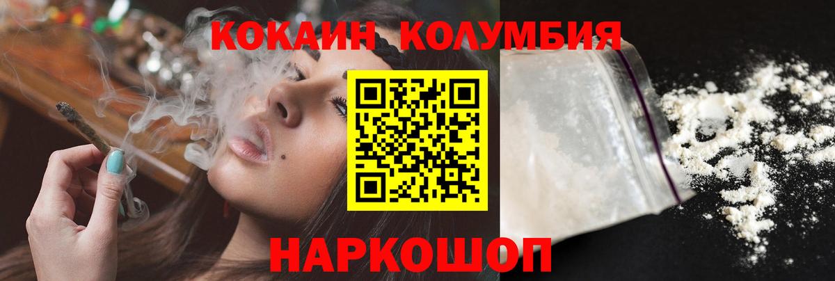 Кокаин 98% Арзамас