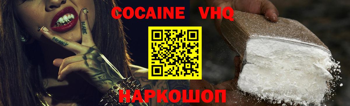 Cocaine VHQ  COCAIN Columbia  Арзамас  Cocaine  Вход с VPN 