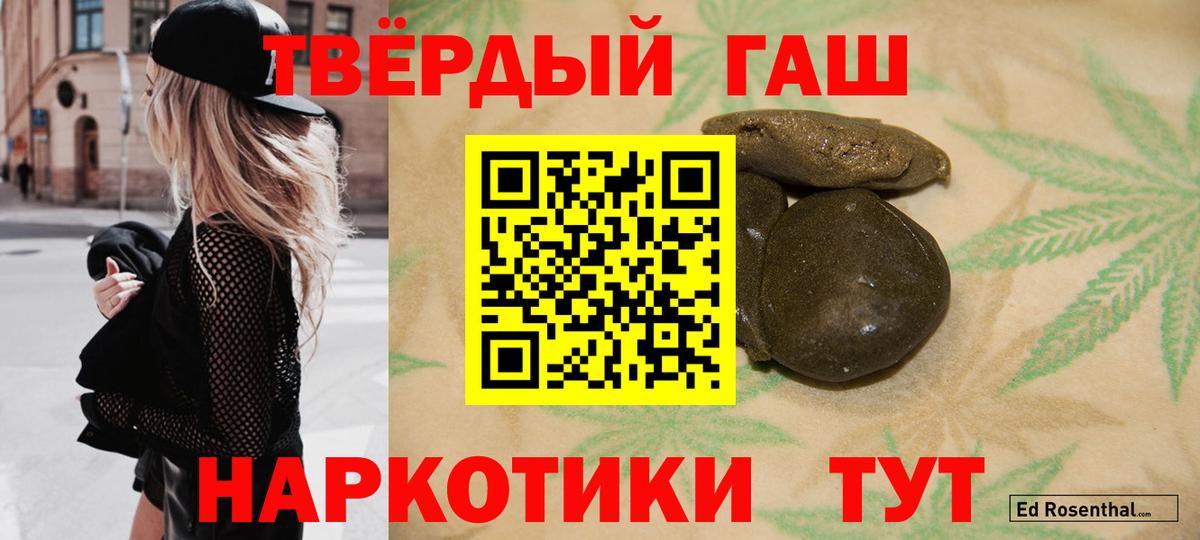 Арзамас  ГАШ  Гашиш 40% ТГК  Вход с VPN  ГАШ гарик 