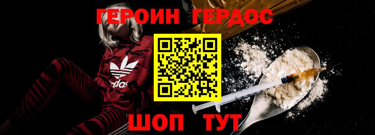 Арзамас  Героин  Вход с VPN  Героин Афган 