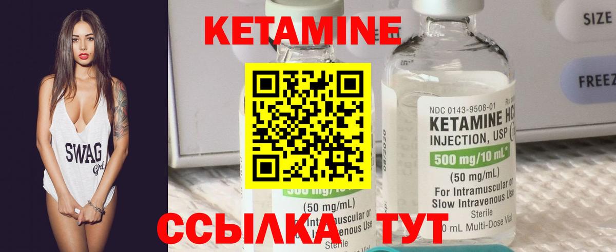 Арзамас  КЕТАМИН VHQ  КЕТАМИН VHQ  Вход с VPN 