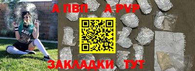 альфа пвп VHQ Кингисепп