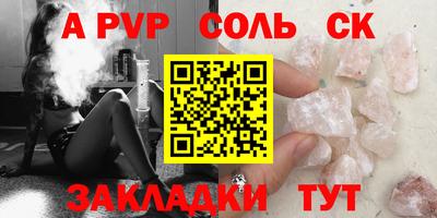 альфа пвп VHQ Кингисепп