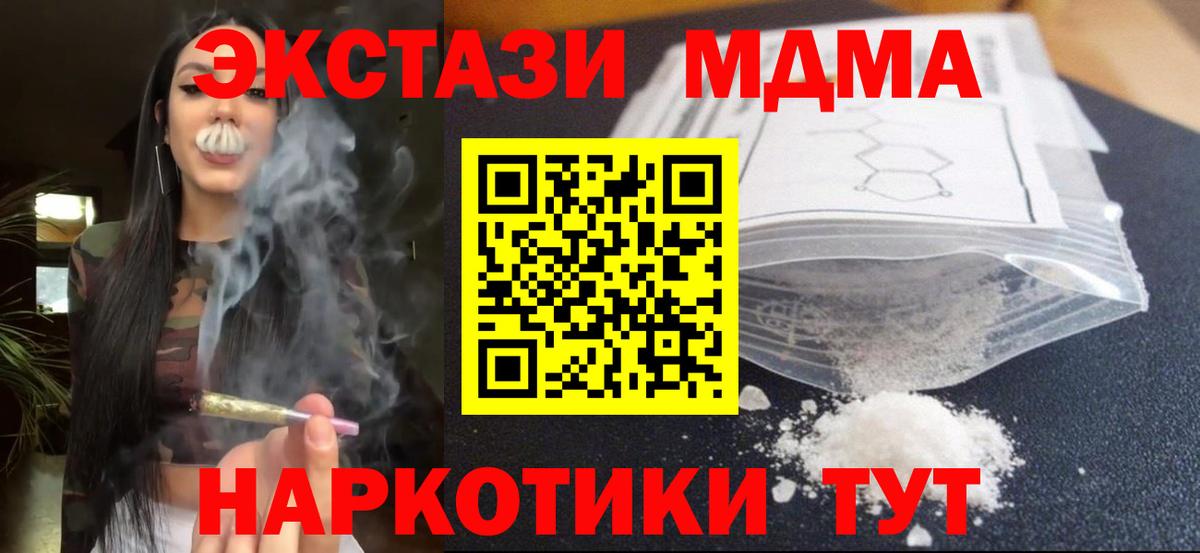 MDMA  MDMA VHQ  Арзамас  Вход с VPN  MDMA VHQ 