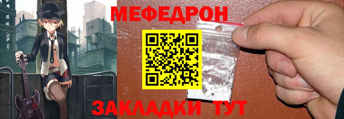 Мефедрон  Арзамас