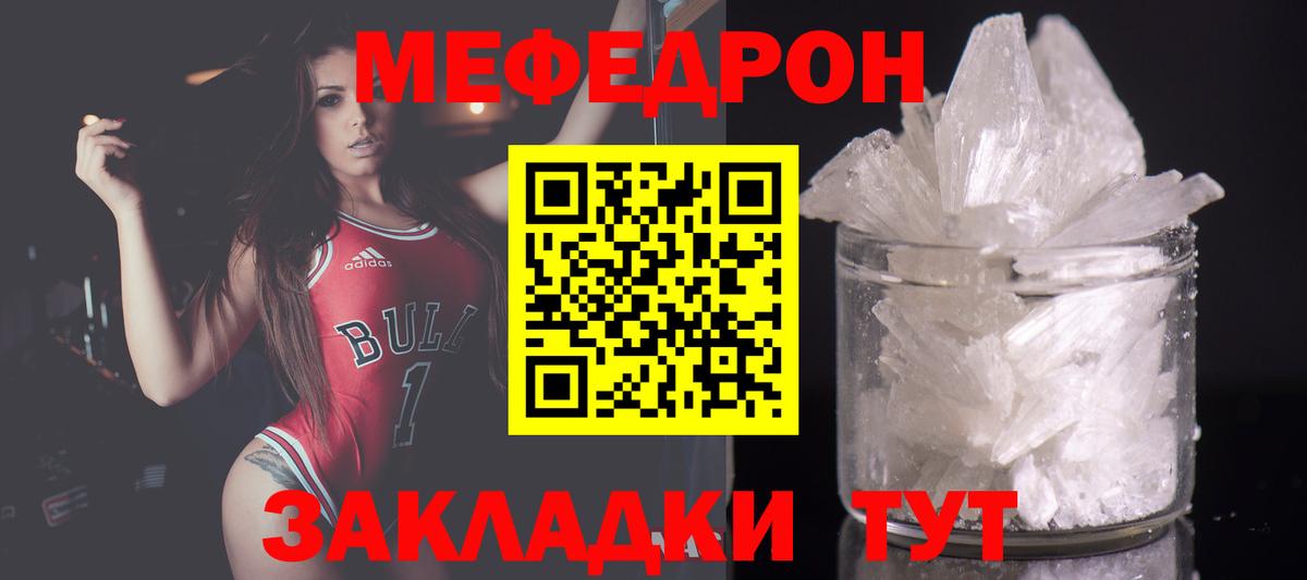 Арзамас  МЕФ 4 MMC  Вход с VPN  Меф mephedrone 