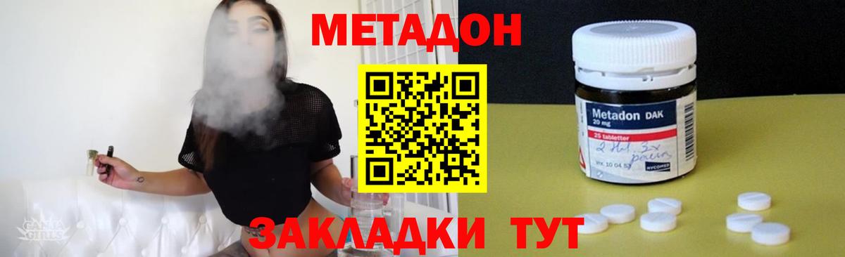Арзамас  Метадон белоснежный  Вход с VPN  Метадон methadone 