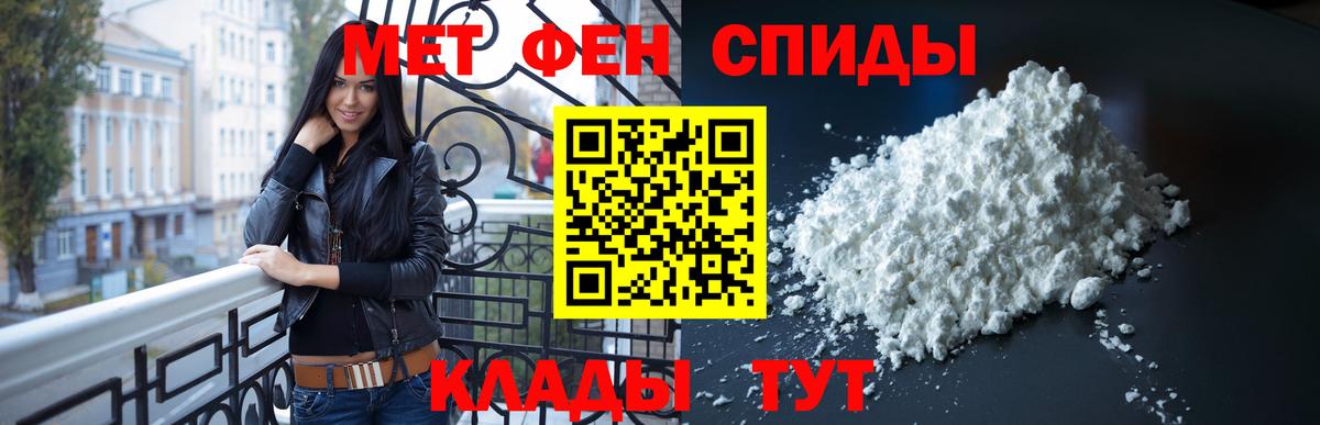 Первитин мет  Метамфетамин  Вход с VPN  Арзамас  Первитин мет 
