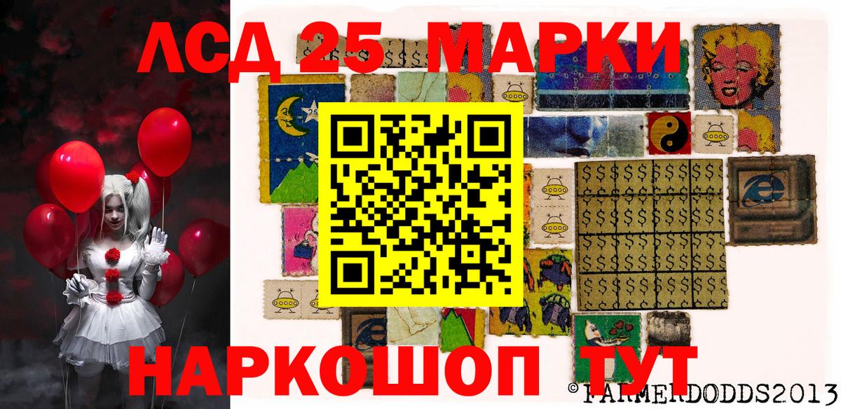 Марки 25I-NBOMe 1,5мг  Вход с VPN  Арзамас 