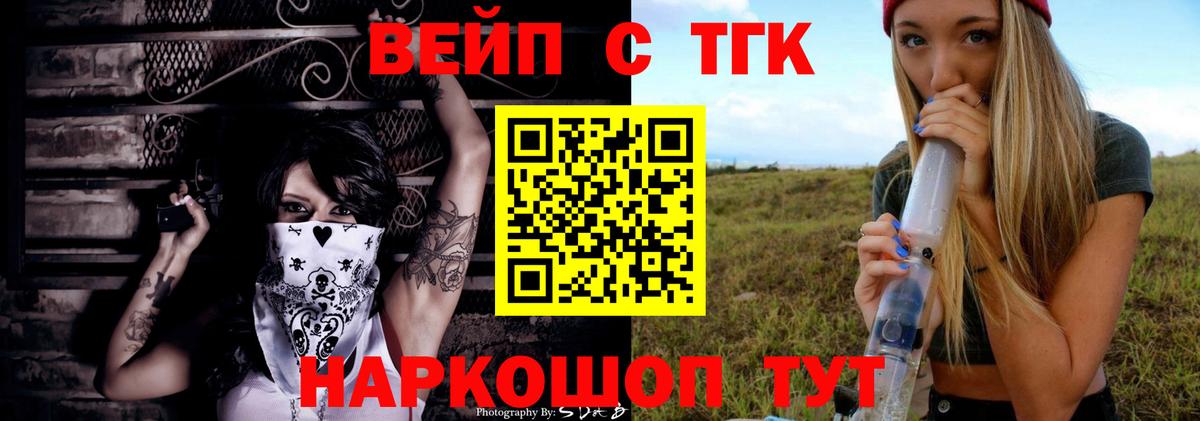Арзамас  цены наркотик  Вход с VPN  ТГК вейп 