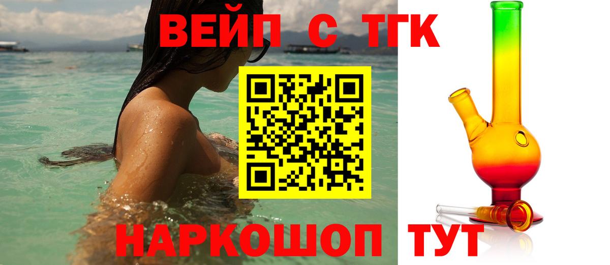 Дистиллят ТГК гашишное масло Арзамас